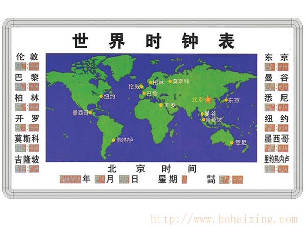 世界各国电子时间表(定做)