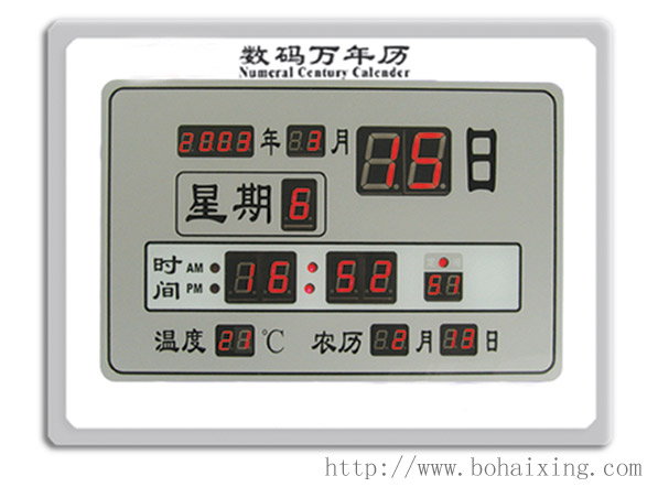 博海星专业生产电子数码万年历(最早款式,量多生产)